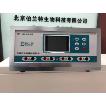 北京伯兰特 BEP—600型 电泳电源（通用型）