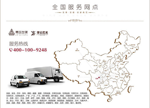 4青云阳光经销商