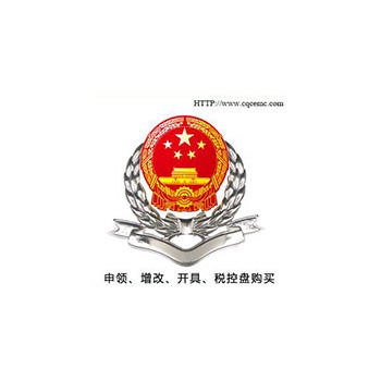 税务发票