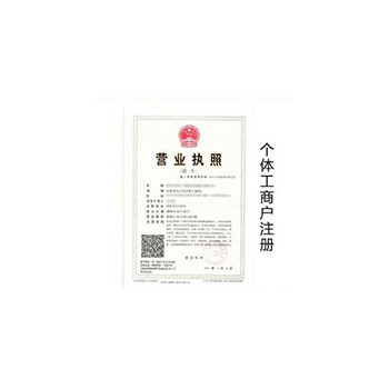 公司注册