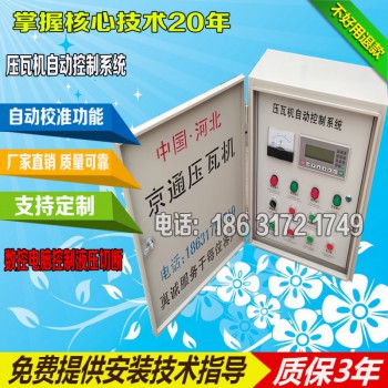 彩钢压瓦机配电箱 全自动数控变频器电箱 自动控制系统配件