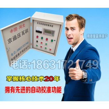 压瓦机配电箱840900双层压瓦机自动控制系统电箱电控箱配件