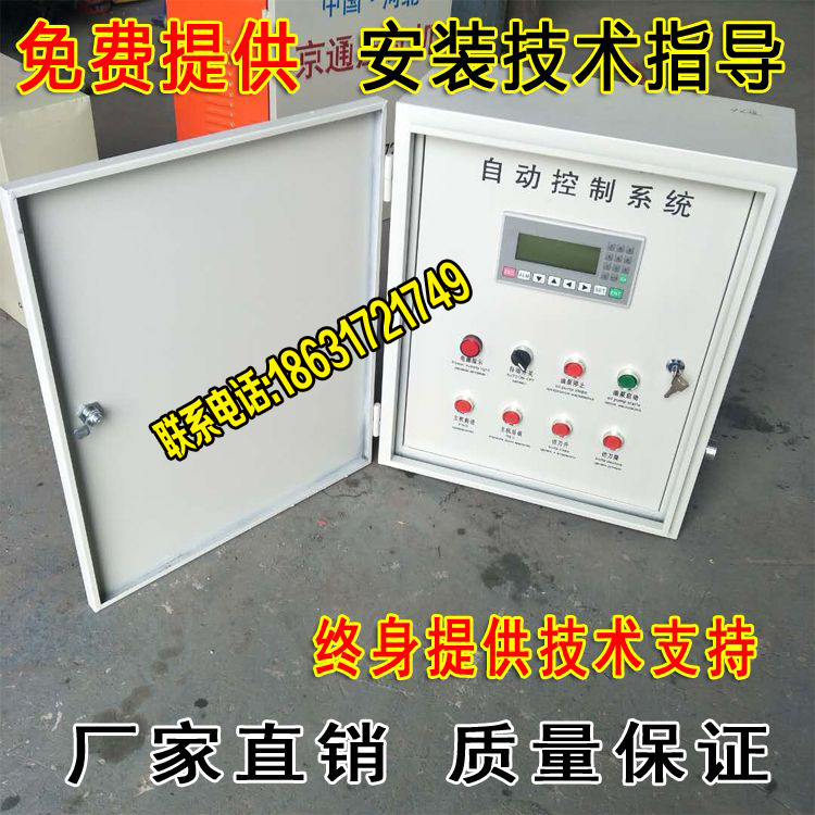 压瓦机自动控制系统