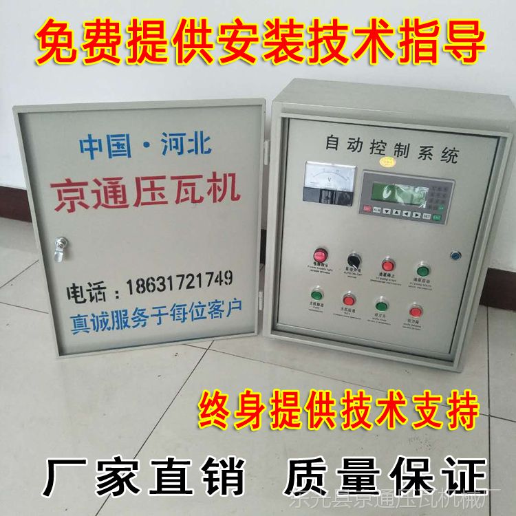 压瓦机电箱数控箱自动控制系统