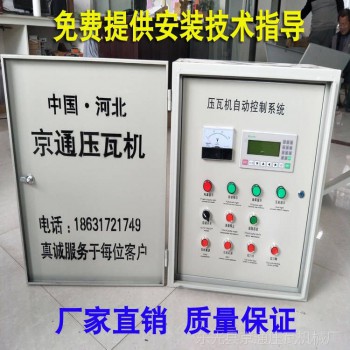 泊头压瓦机配电箱价格_泊头质量可靠压瓦机配电箱厂家公司
