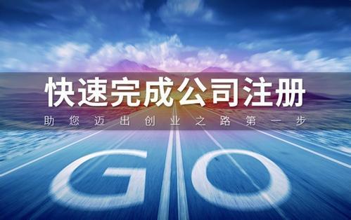 成都注册公司和个体工商户有什么区别?