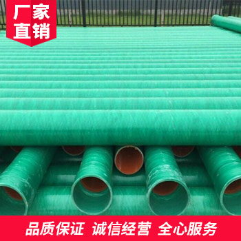 mpp玻璃钢复合管直销