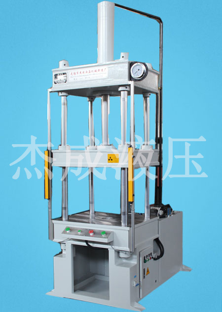四柱通用液压机