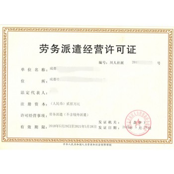 许可证变更