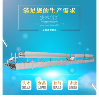 全自动腐竹机 全自动腐竹机操作简单易学 欢迎来厂参观