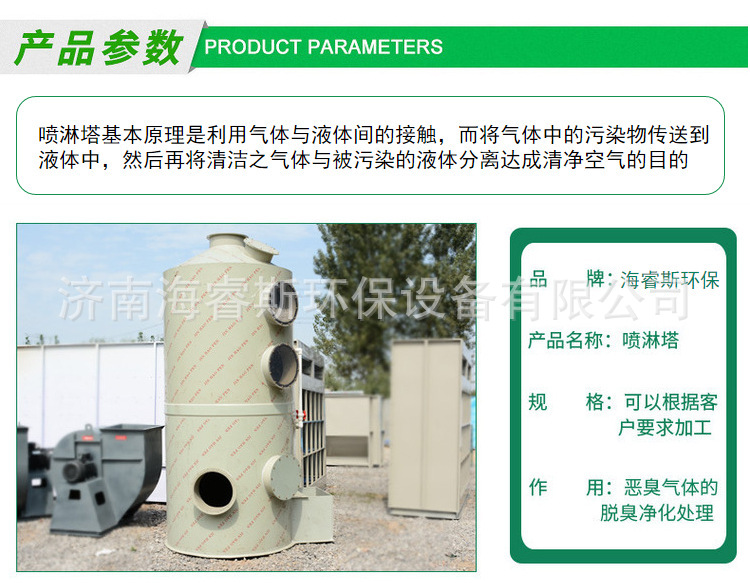 pp喷淋塔废气处理设备环保空气净化器uv光解水淋工业酸雾尘洗涤塔示例图2