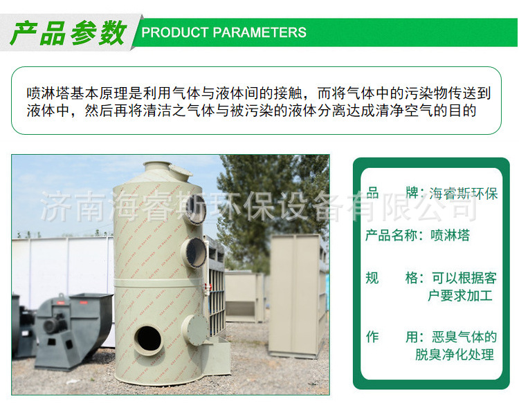 直销喷淋塔 填料酸雾吸收塔 废气处理喷淋塔 废气处理成套设备示例图2