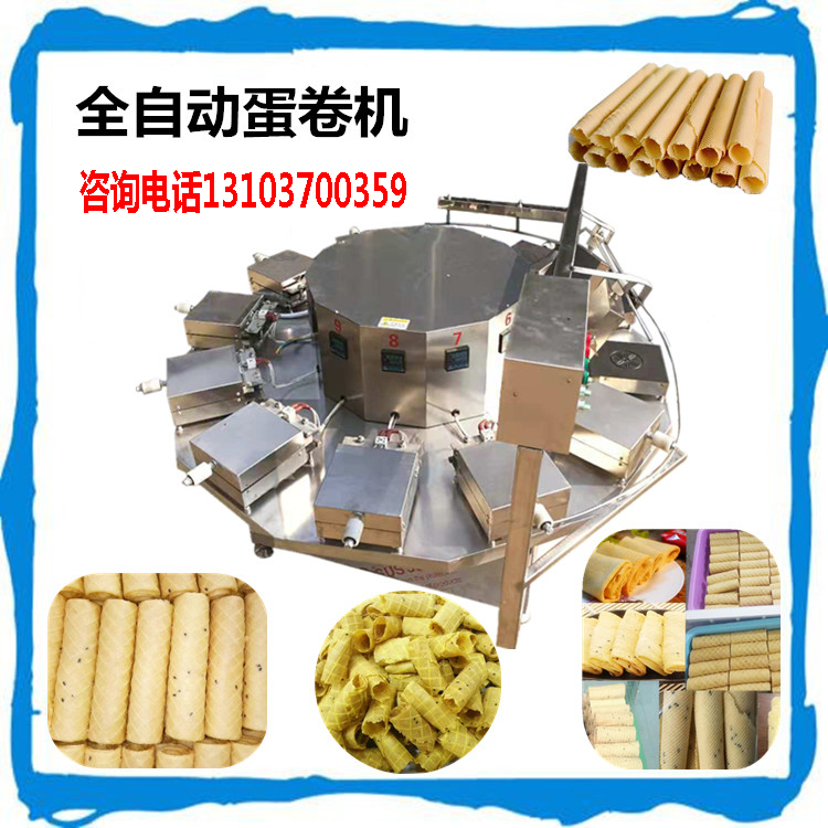 12模全自动蛋卷机器
