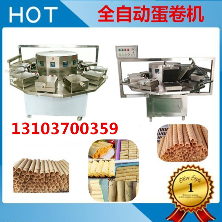 全自动蛋卷机械