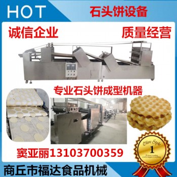 山西特产石头饼机器石头饼加工设备