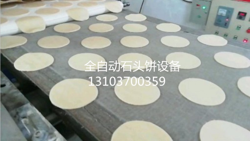 全自动石头饼设备