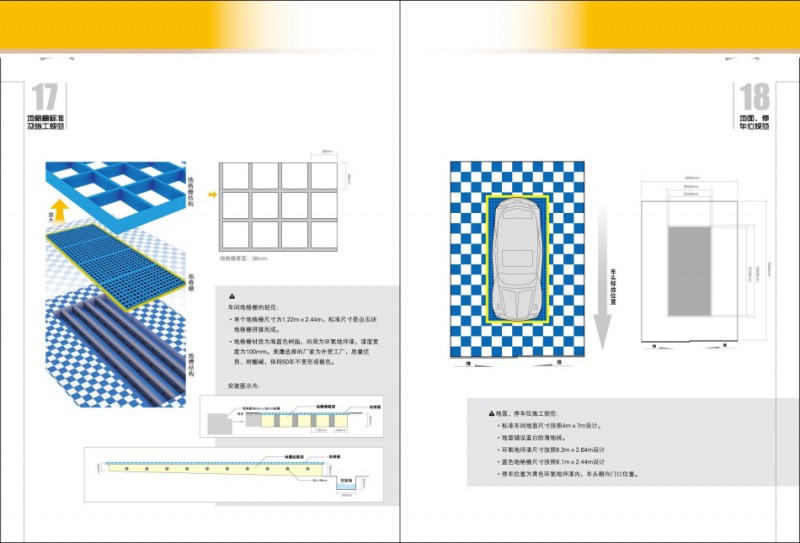 洗车店格用栅板11 2019-01-02
