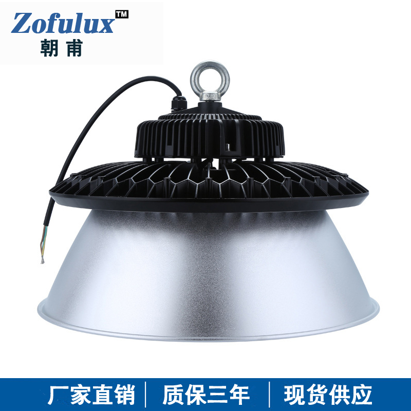 LED深照型工厂灯300W250W100W