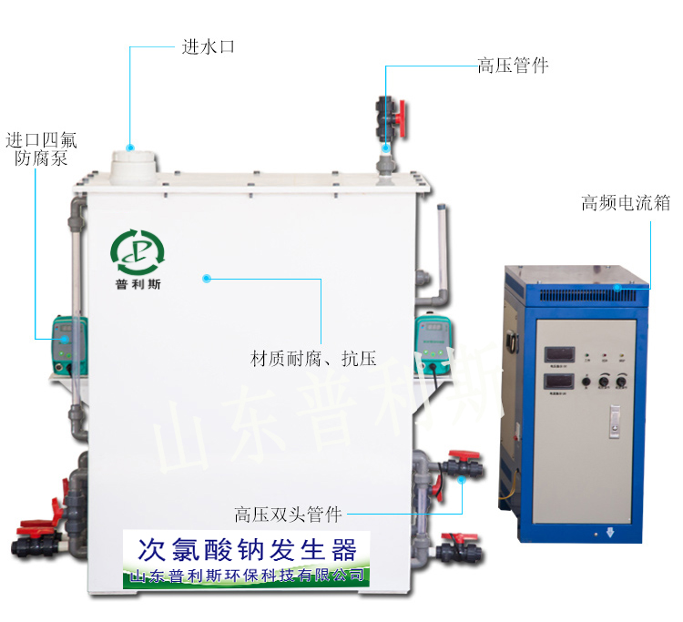 次氯酸钠发生器2