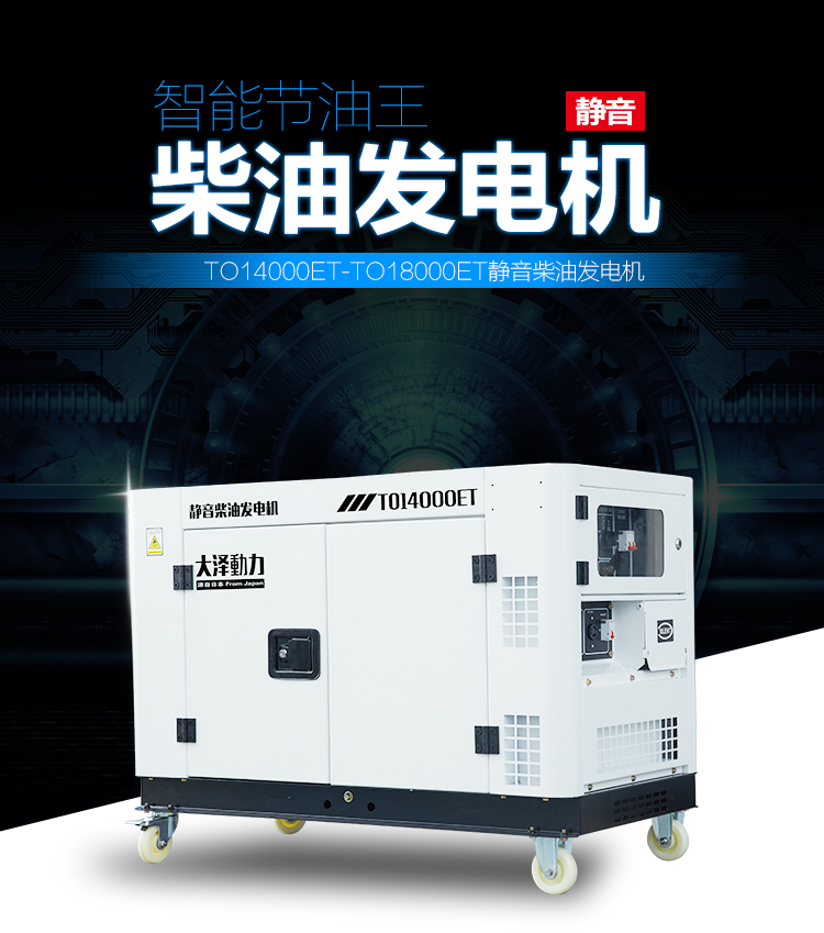 1547179245033042241.jpg 电视台12KW静音柴油发电机示例图1