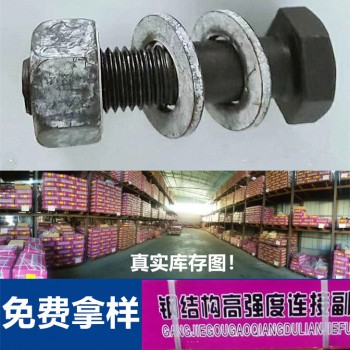 宁波三多钢结构螺栓厂家  10.9S级钢结构工程用高强度螺栓