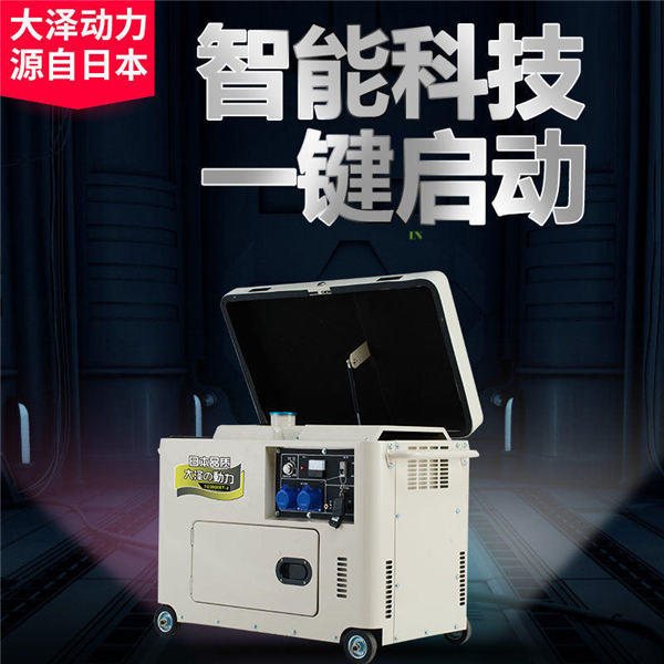 3kw静音柴油发电机 (1)