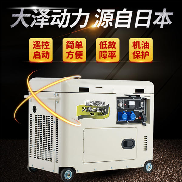 5kw柴油发电机报价 (3)