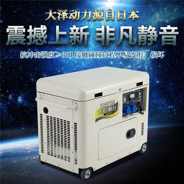 8kw静音柴油发电机 (2)