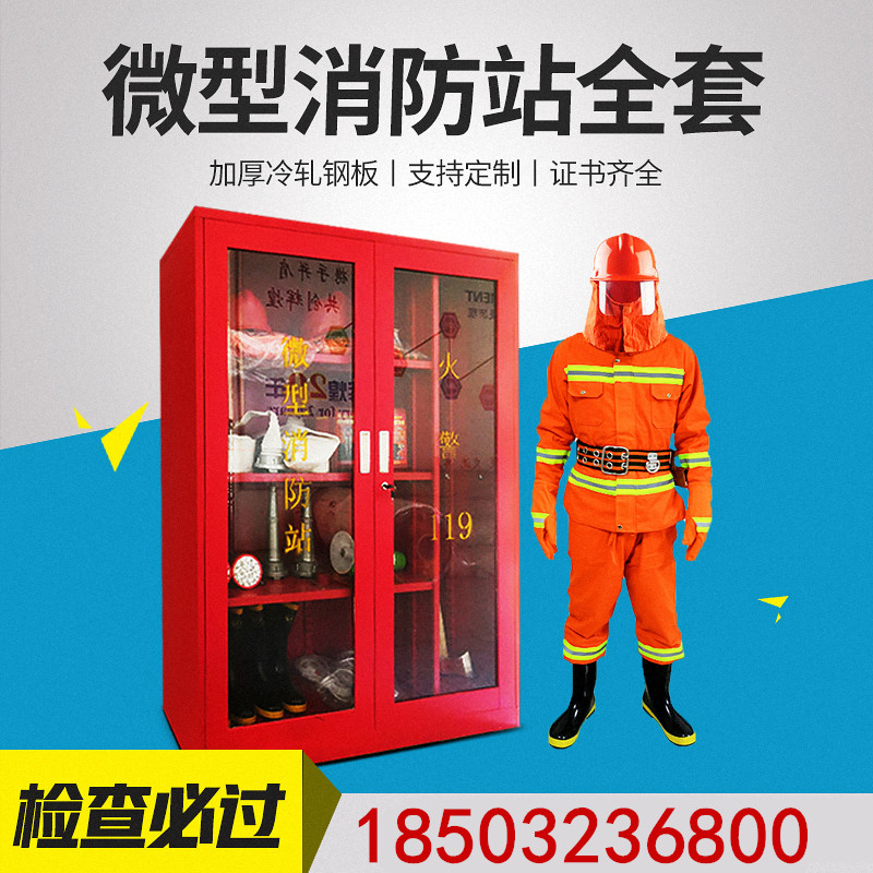 消防工具柜