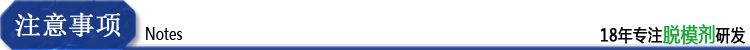 迪瓦脱模剂 玻璃钢脱模剂 游艇脱模剂 脱模剂价格 实惠示例图7