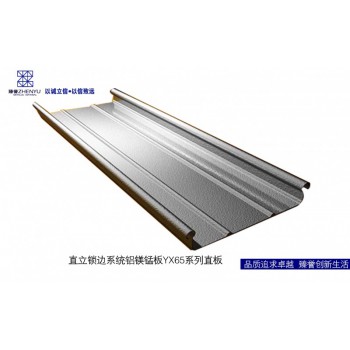 铝镁锰板，武汉生产厂家