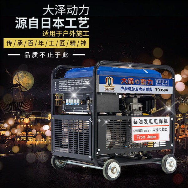 柴油发电电焊一体机 柴油发电电焊一体机