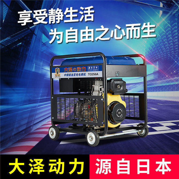 柴油发电电焊一体机 柴油发电电焊一体机