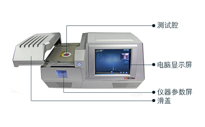 W8型号的RoHS检测仪器正面