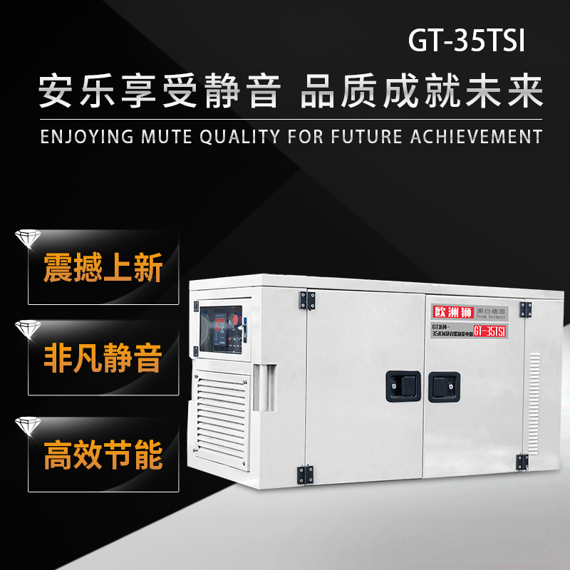  35kw水冷柴油发电机现货