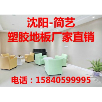 辽宁简艺运动场地板运动地胶健身房舞蹈运动地胶羽毛球乒乓球场地