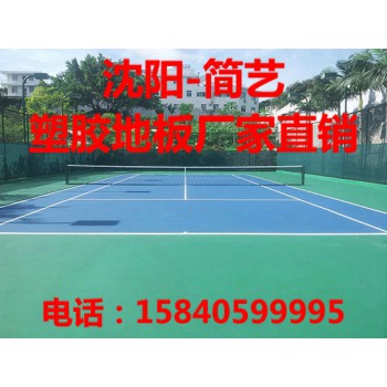 沈阳简艺敬老院塑胶地板批发价格-工程pvc医疗塑胶地板活动室