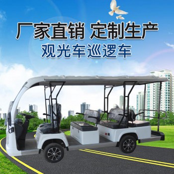 观光车厂家直销