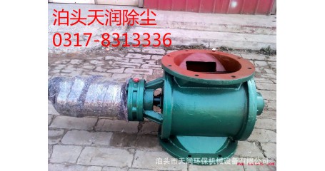 星型卸灰阀厂家定做 山西不锈钢星型卸灰阀