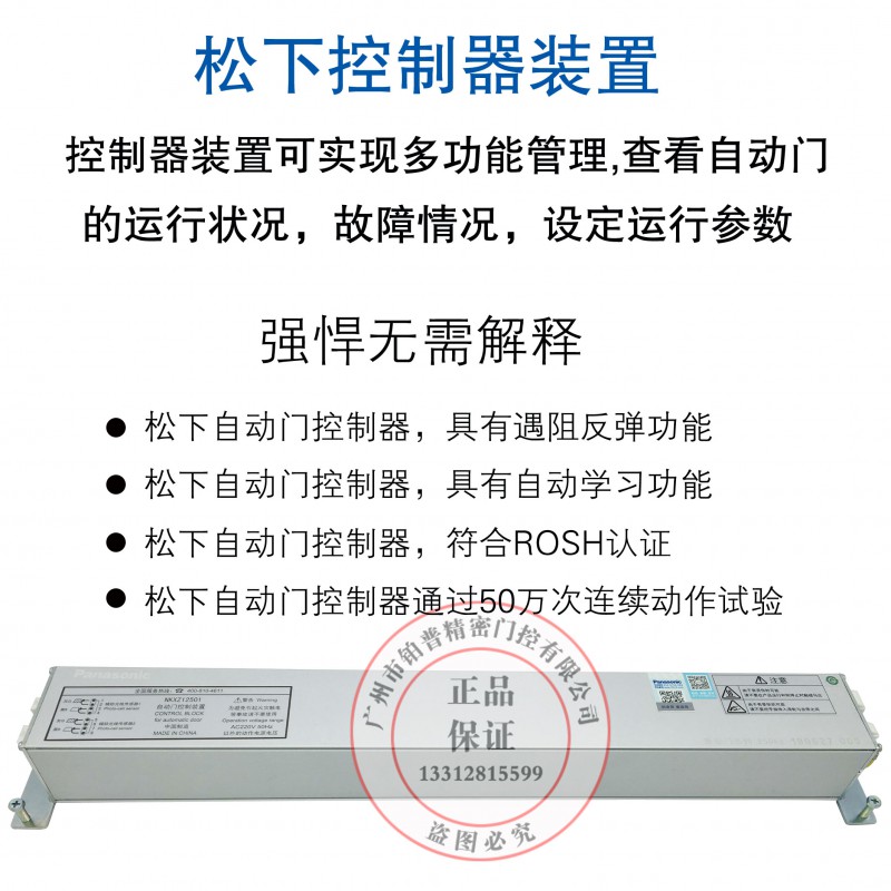 松下250自动门5