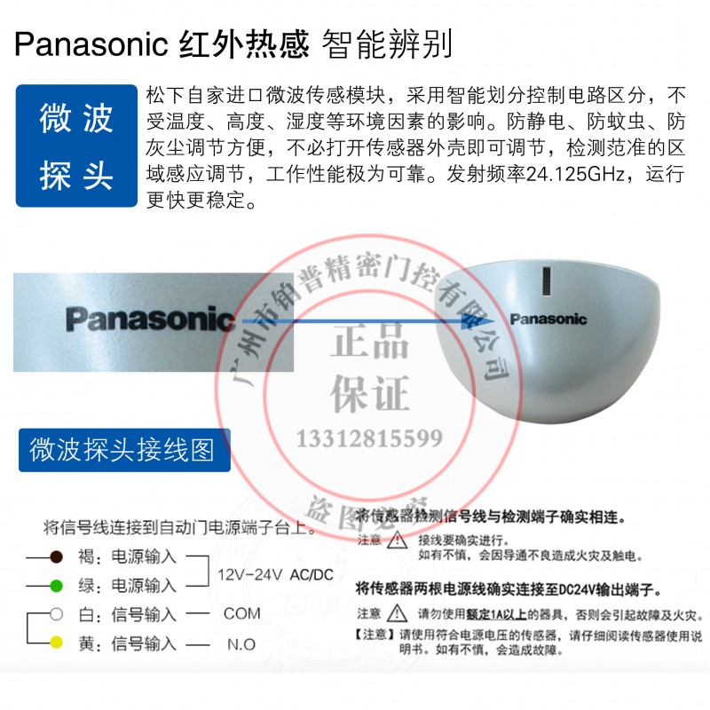 松下250自动门8