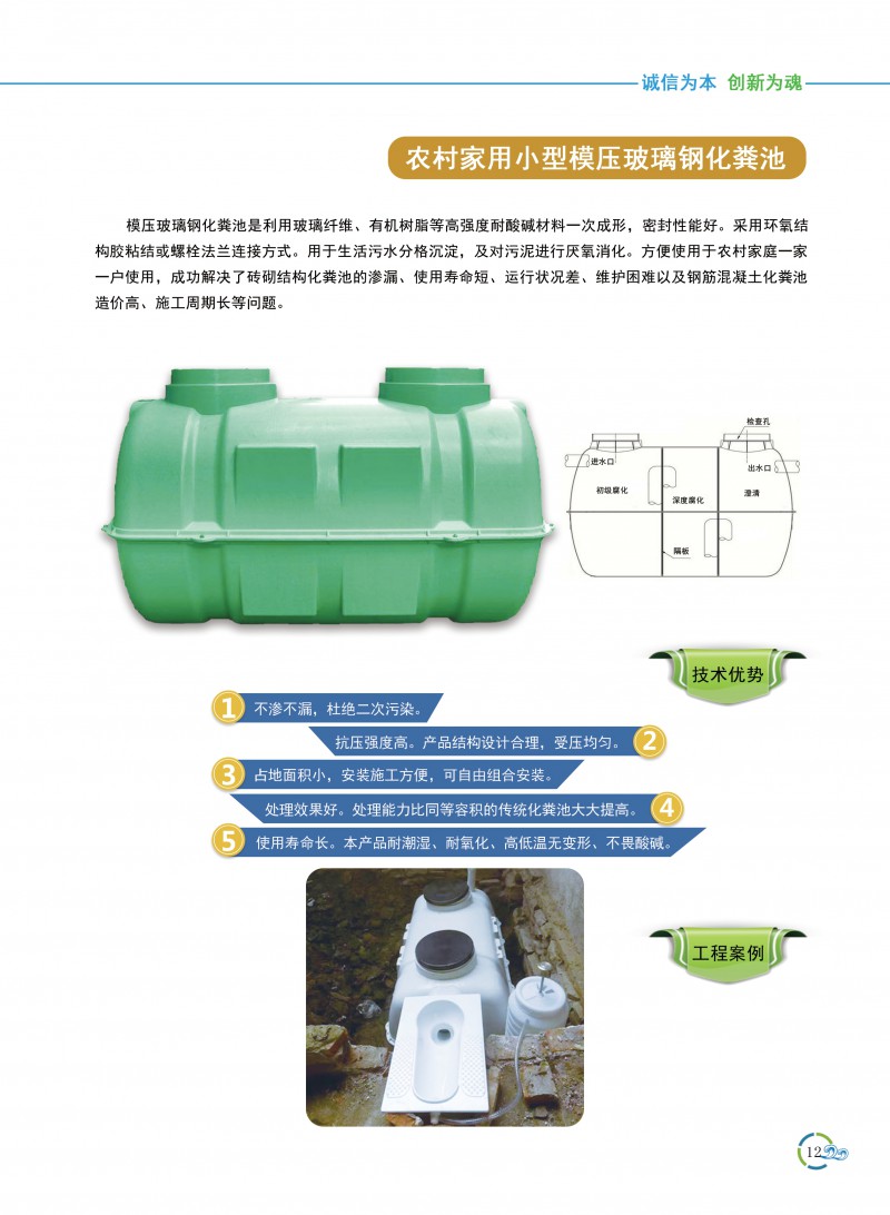 11玻璃钢一体化污水处理设备 (2)