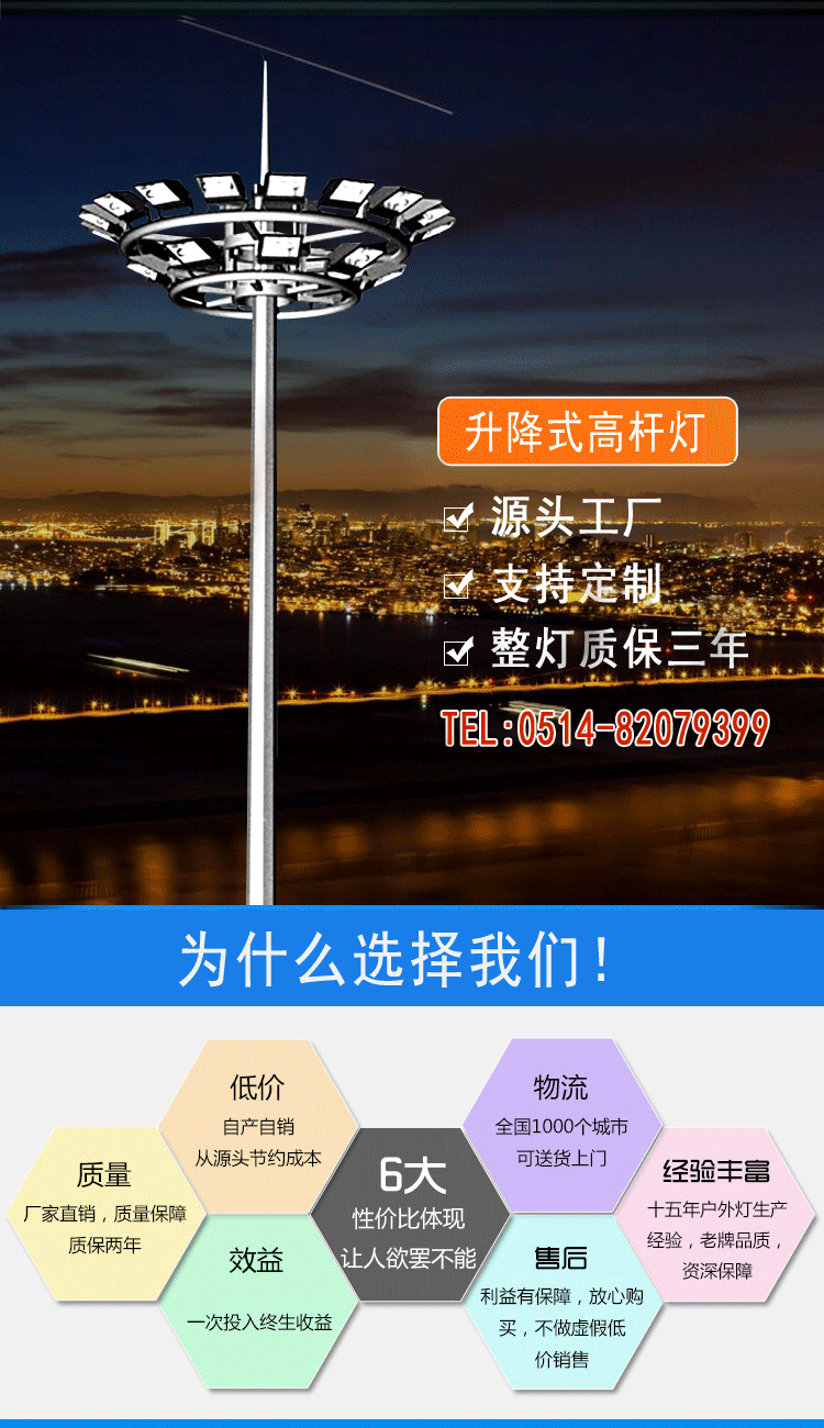 安徽路灯生产厂家户外广场球场照明高杆灯 车站市政升降式高杆灯套件批发LED路灯生产厂家批发定制30米高杆灯升降式示例图10