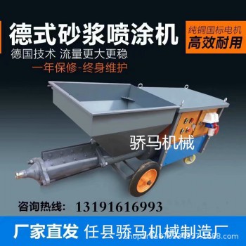 新型德式快速砂浆喷涂机 多功能粉墙机 腻子喷浆机 墙面抹灰机