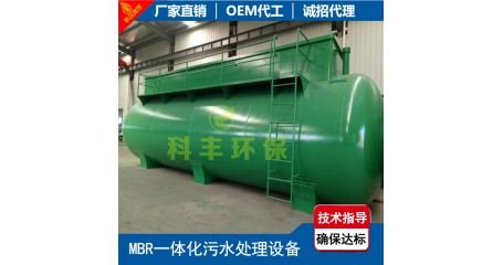 mbr一体化废水处理设备