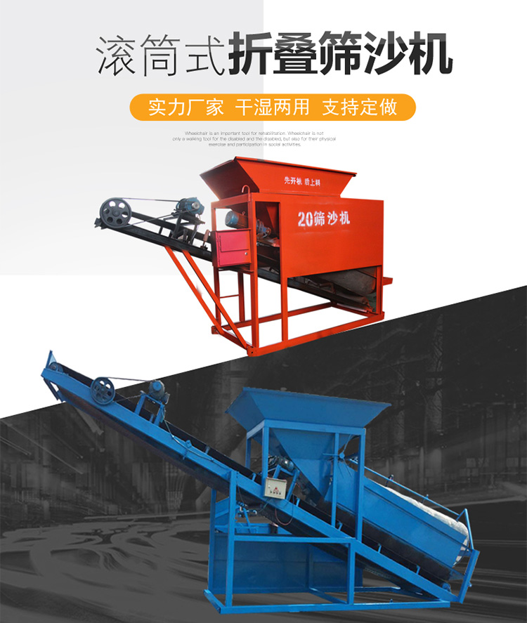 筛沙机，滚筒筛沙机，50型筛沙机，30型筛沙机，20型筛沙机
