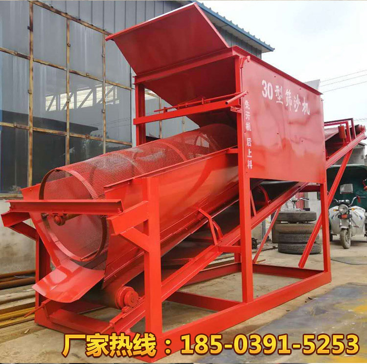 筛沙机，滚筒筛沙机，50型筛沙机，30型筛沙机，20型筛沙机