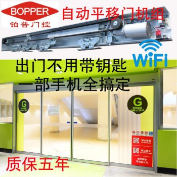 BOPPER自动门 自动门整套机组 感应自动门机组国产自动门