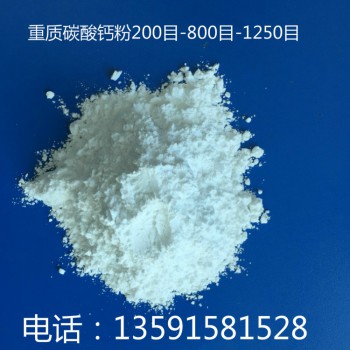 重钙粉厂家  重钙粉批发   涂料级重钙粉  碳酸钙粉