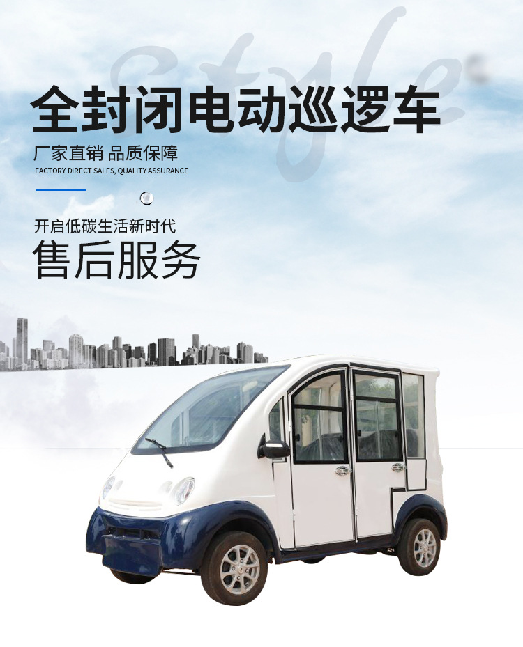 电动全封闭电动 加工定做小型双排电动 电动观光车示例图1
